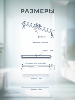 Душевой трап под плитку AltroBagno Livello 071207 Ni (60)